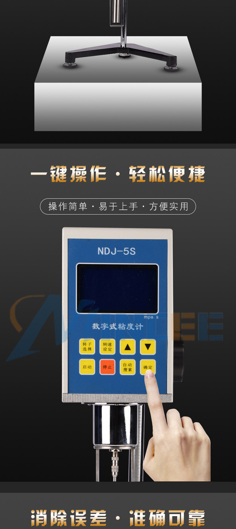 Вискозиметр 指针数显高精度粘度计ndj/5s/8s/9s旋转油漆黏度计运动粘度测试仪 Mincee