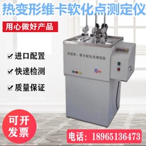 XRW-300MB Thermal Deformation Vika Softening Point Tester Vika Softening Temperature Tester Spot