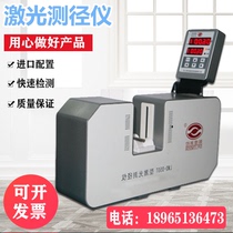 LMD-D80T laser diameter measuring instrument laser scanner Wire and cable outer diameter measuring instrument pipe material diameter measuring instrument