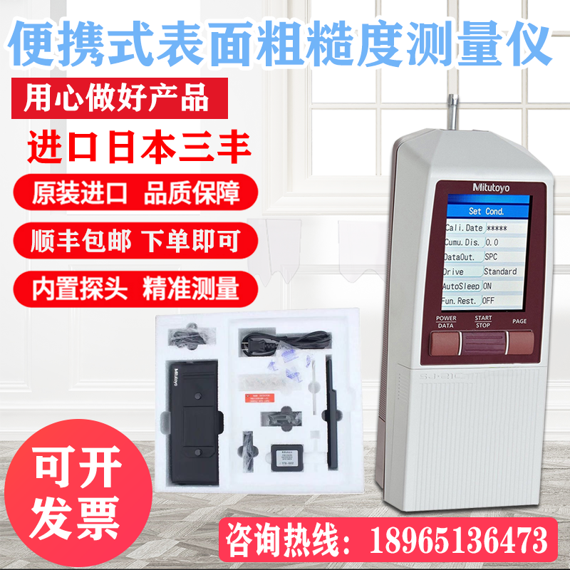 New Japan Mitsufeng SJ-210 Roughness Meter Sanfeng Portable Surface Roughness Meter