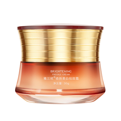 正品美白祛斑霜男女养白素