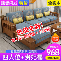 New Chinese solid wood sofa Living room Full solid wood Composition modern minimalist Home Small family Type original wooden sofa furniture