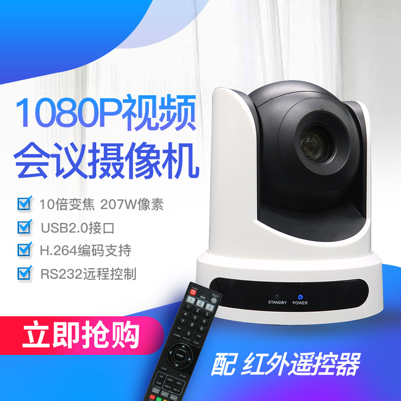 Golden Micro Vision HD Video Conferencing Camera 10 12x Zoom Video Conferencing Equipment USB HD Wide Angle Conference Camera 1080P Recording Live Broadcast