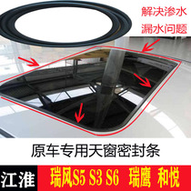 Suitable for Jianghuai Ruifeng S5 S3 S6 S6 Rui Eagle M5 and Pleasant B15 Skylight sealing strip sealing ring