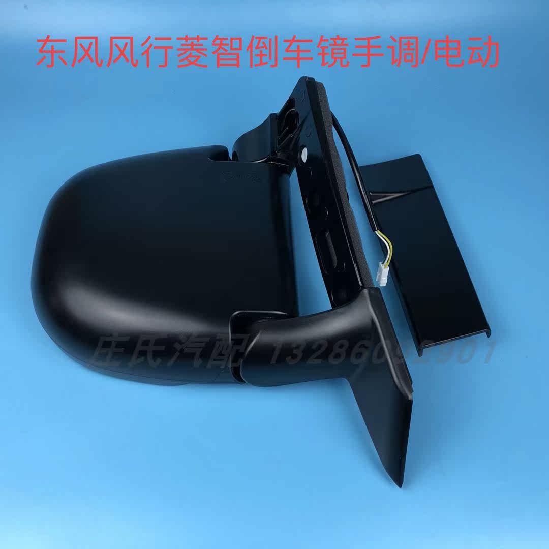 Dongfeng Fengxing Lingzhi M3 M5 V3 rearview mirror outside door mirror electric left and right reflective lens accessories