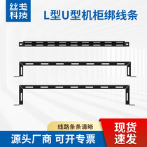 PDU power cord network cabinet side tying rack cable organizer ring tying wire tying rod tying rod bracket