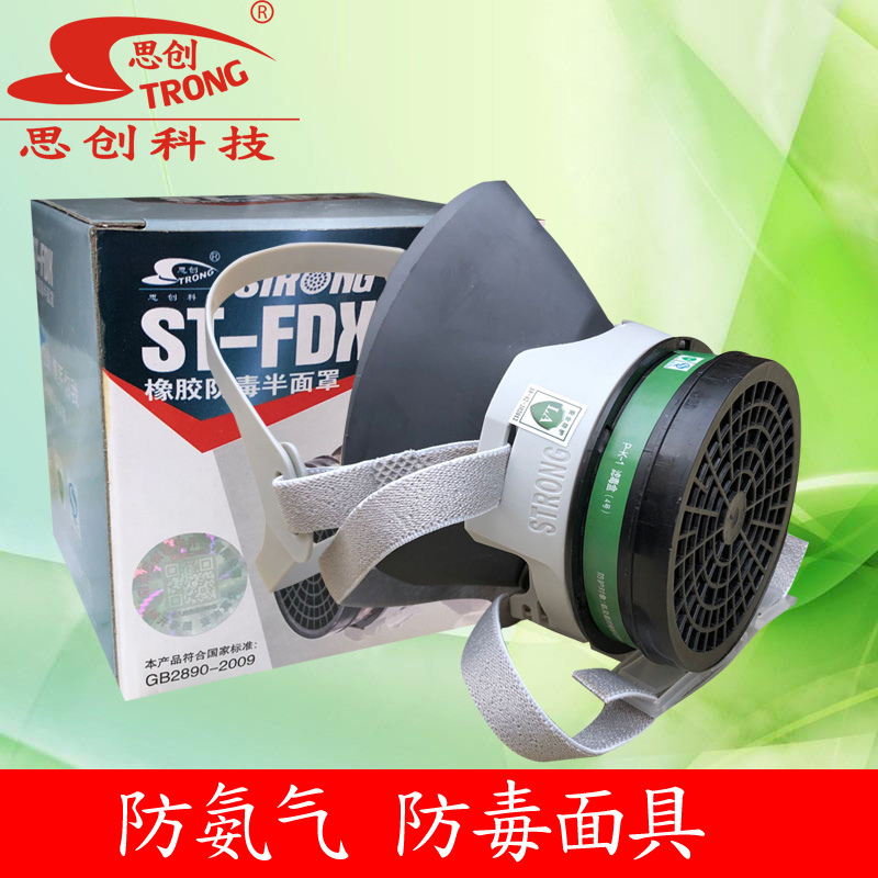 Si Chuang gas mask mask anti-ammonia gas No. 4 filter box P-K-1 anti-methylamine ammonia water anti-fecal odor