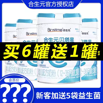 Hesheng Yuan milk powder 3 stage gold milk powder infant cow milk powder beta star three segment 800g gram flagship store official website