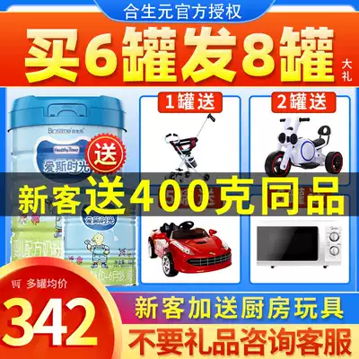 HealthyTimes Heshengyuan Aisi time 1 segment of infant baby organic cow milk powder 800g0-6 months