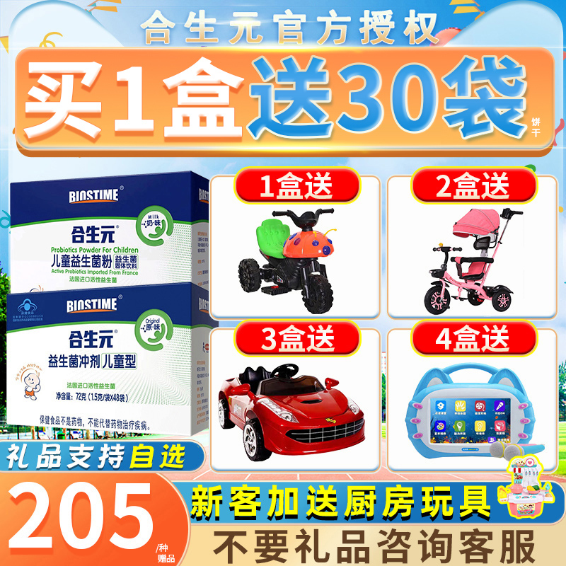 Hopsbione Probiotic Powder 48 Bags Baby Punch Milk Original Taste Optional Suitable for 0-7 Years Old Official Authorization