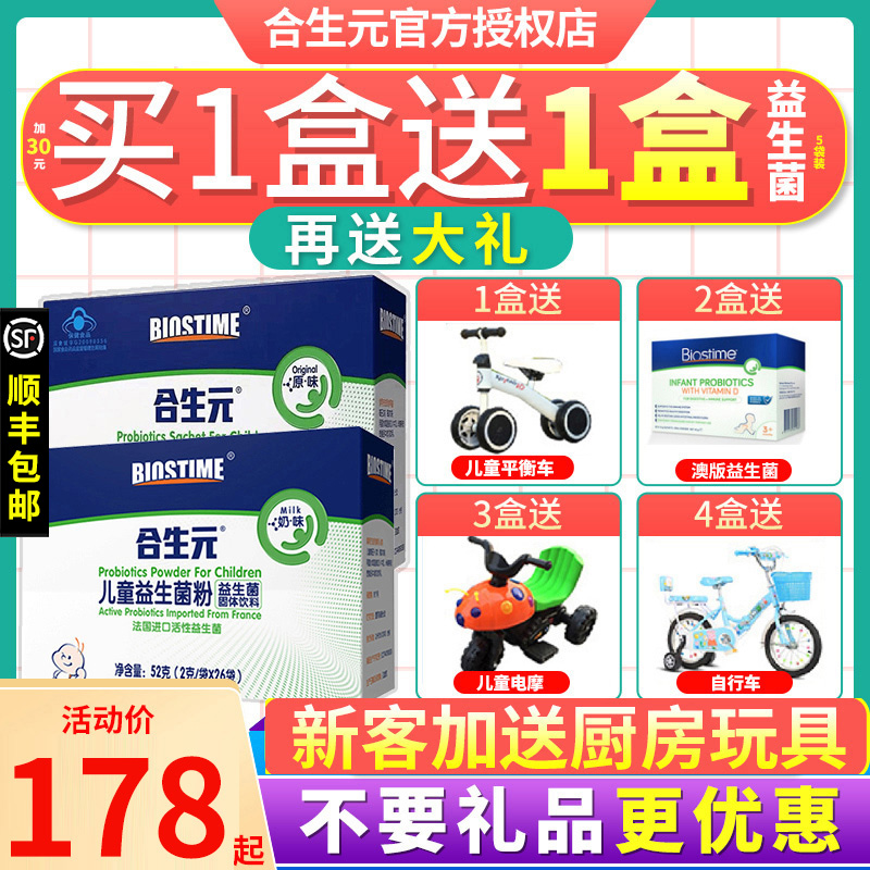 Biostime Probiotic Powder Granules 26 bags Newborn baby Infant milk flavor Imported probiotic powder original flavor optional