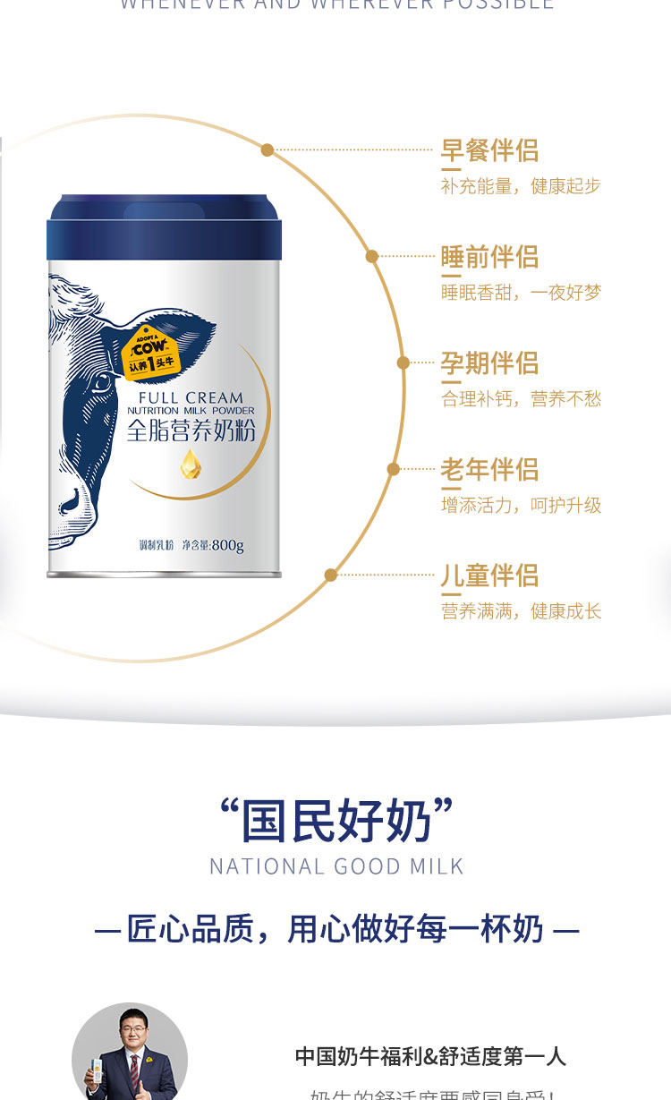 认养一头牛 全脂高钙奶粉 800g*2件 图7