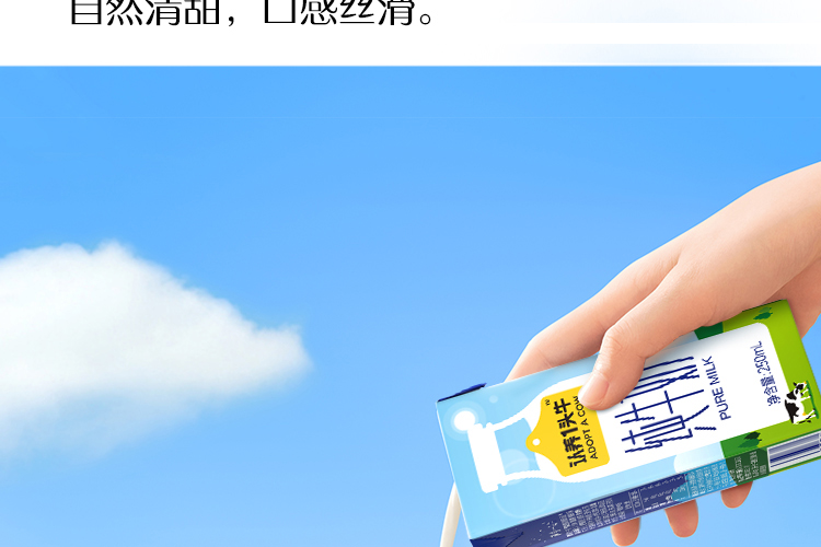 20点开始，认养一头牛 全脂纯牛奶 250ml*20盒 新低37.4元包邮（含返卡） 值值值-买手聚集的地方
