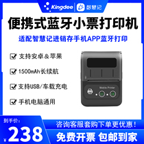 Kingdee Wisdom 58mm Bluetooth Thermal Receipt Printer Portable Mobile USB Charging Mobile Phone Bluetooth Printing