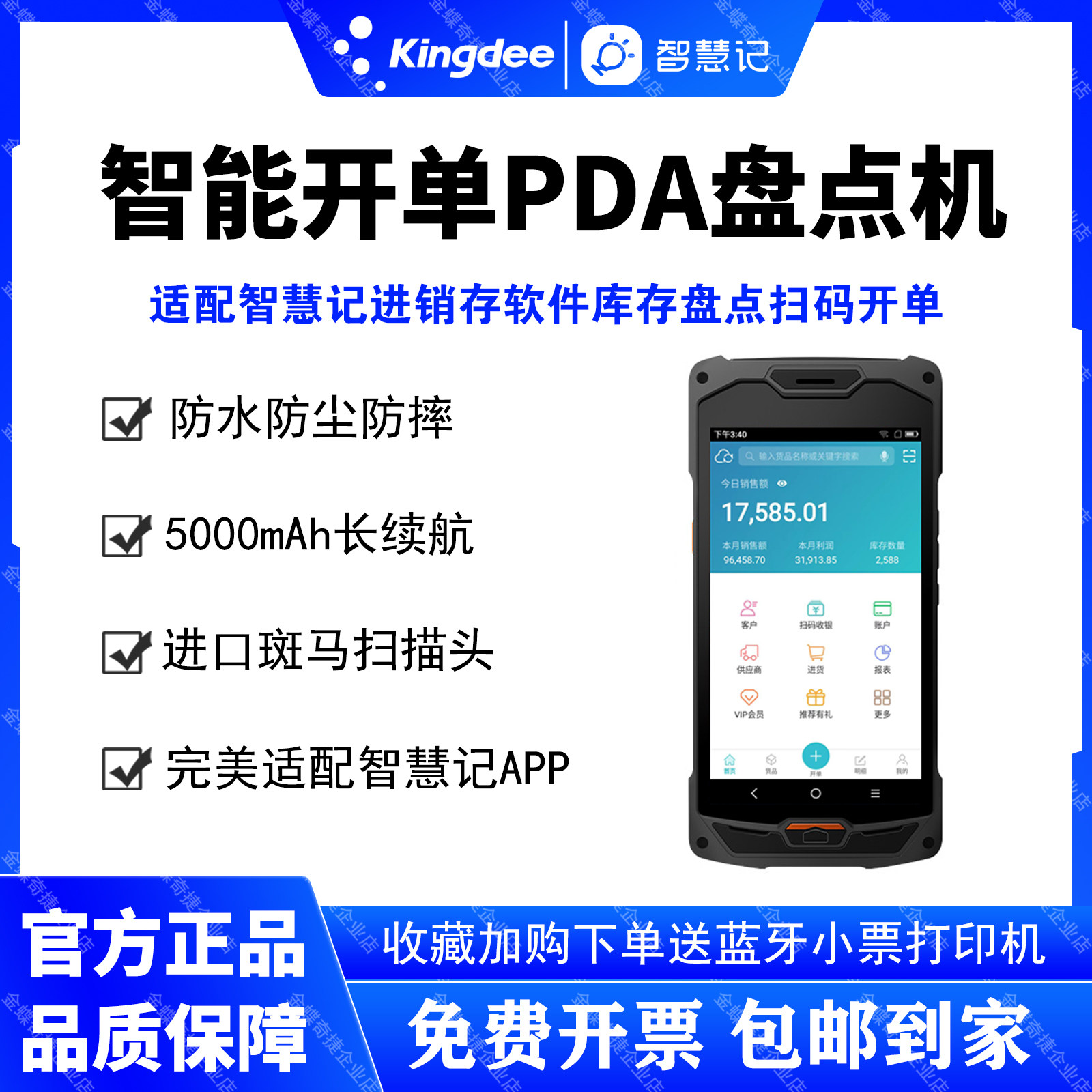 Jinbuttery Smart PDA inventory machine proprietary adaptation software quickly scan inventory inventory warehouse shipment waterproof