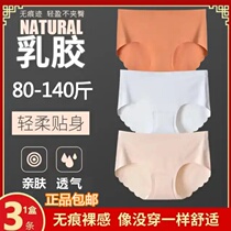 Leonis latex womens panties without marks nude skin-friendly natural latex panties breathable fabric comfortable without clipping buttocks