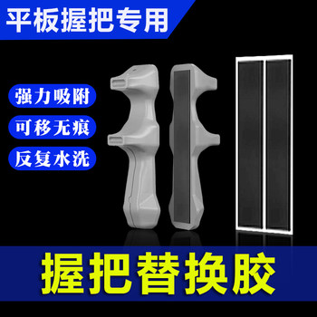 Replacement Adhesive Strips Suitable for Z25 Tablet Grips, Special Adhesive Backing, Washable and Reusable, Traceless Gaming Auxiliary Hand Grip for Pubg, Universal Mobile Gaming Accessory Grip Replacement Strips