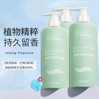 Морская соль, гель для душа, 800 мл