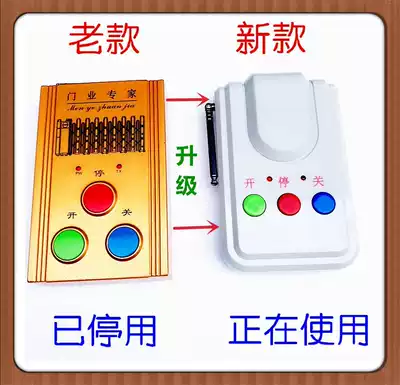 SOURCE Table control automatic door controller retractable door desktop remote control welding code 4.33 million can learn the code key