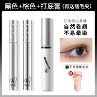 Черный+коричневый+базовый крем для ресниц (по одной ветви, отправьте ресницы)