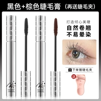 Черный+коричневый (по одной ветви, отправляйте ресницы)