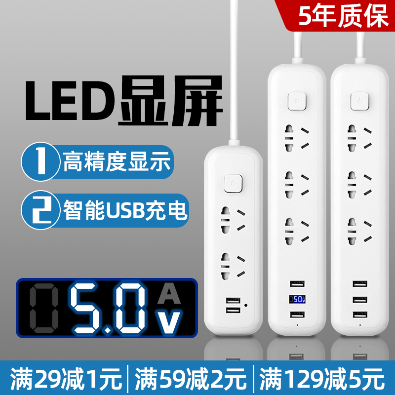 Plug-in Home Multi-purpose Plugging Creative Plugboard with Line Extension Line Long Line Extension Line Checking Patch Board Extension Cord 3 m 5 m Multifunction Socket Usb Connector Charging with Display Power