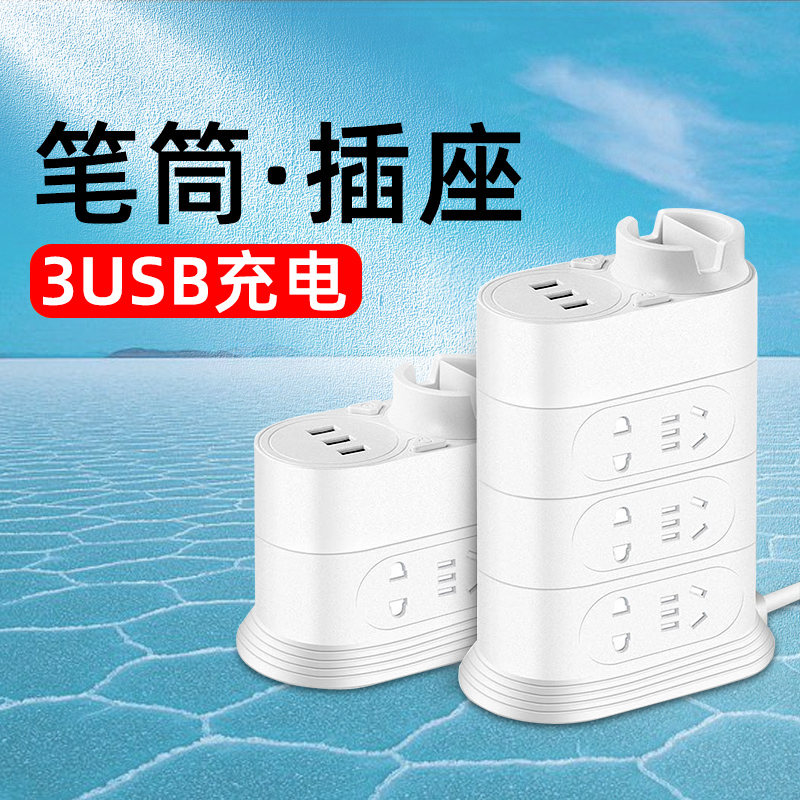 pen holder creative vertical socket desk surface socket panel porous vertical socket usb multifunction plug line long line 3 5 m tower plugboard with wire mobile phone charging platoon plug wire patch