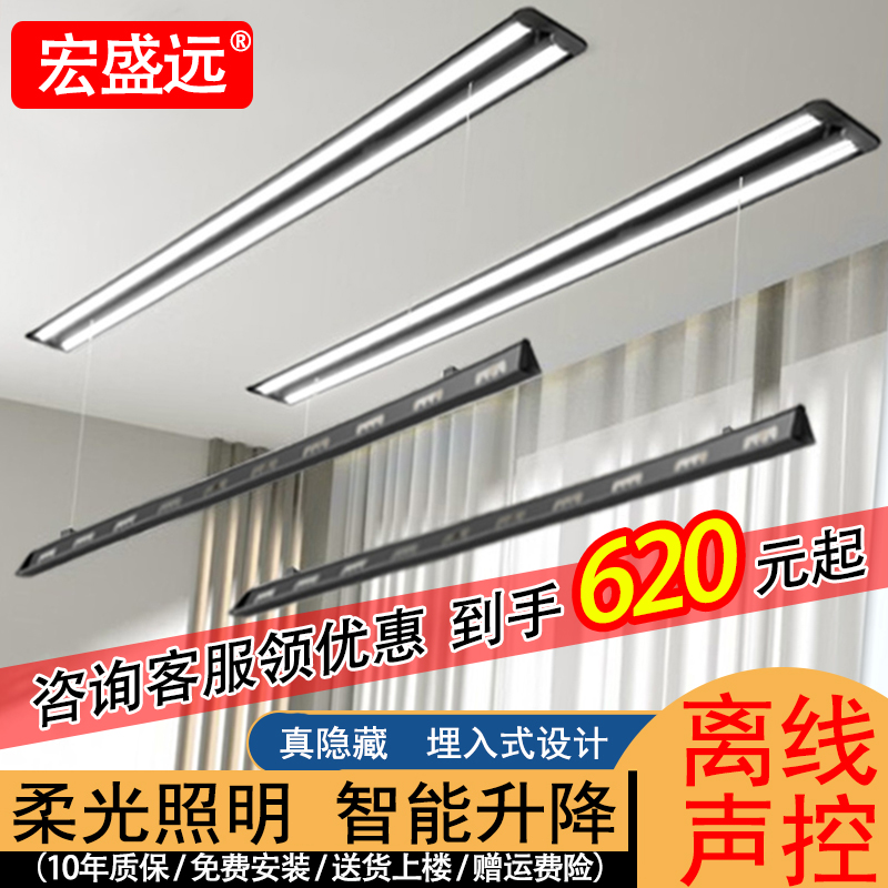 Mijia Invisible Electric Clothes Rack Balcony Concealed Embedded Home Lift Intelligent Automatic Cool Drying Clotheshorse-Taobao