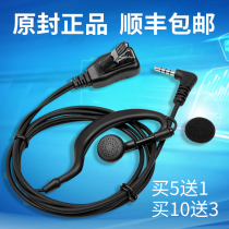 Suitable for Xiaomi Mijia walkie-talkie 1st generation 1s2th generation single hole headset headset in-ear earhook headset cable