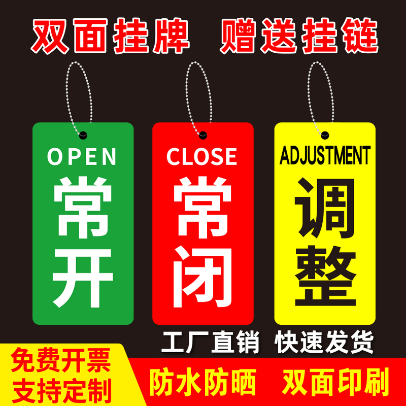 In-Stock Open/Closed Identification Signs, Acrylic Double-Sided Switch Tags, Fire Pipe Signs, Valve Equipment Signs In-Stock Open/Closed Identification Signs, Acrylic Double-Sided Switch Tags, Fire Pipe Signs, Valve Equipment Signs