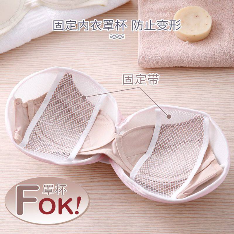 Japan LEC bra laundry bag washing machine special mesh bag anti-deformation bra underwear wash bag ball net pocket