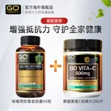 Go Здоровые капсулы профилактики вируса 90 капсулы предотвращают раны. Эссенция холодного чеснока содержит витамин VC