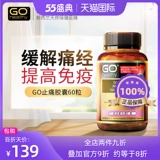 Go Healthy Mensstrual Affairs Anti -Pain Anti -Pain Capsule 60 Капсула Mercedesment Демонстрация меридиана Disvital Endocrine Akitra