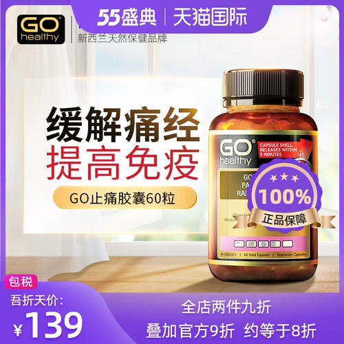 Go Healthy Mensstrual Affairs Anti -Pain Anti -Pain Capsule 60 Капсула Mercedesment Демонстрация меридиана Disvital Endocrine Akitra