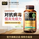 Go Здоровые капсулы профилактики вируса 90 капсулы предотвращают раны. Эссенция холодного чеснока содержит витамин VC