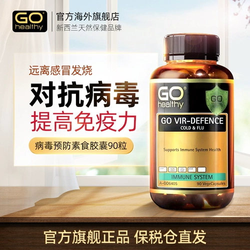 Go Здоровые капсулы профилактики вируса 90 капсулы предотвращают раны. Эссенция холодного чеснока содержит витамин VC