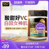 Go Healthy Tmall International Vitamin усиливает устойчивость антиоксидантов без радикалов кислых и сладких жевательных таблеток
