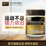 Go Здоровый магний магний черный каллиграфия 250 г взрослые добавки кальция Импорт кальциевой магнит магниевый магний