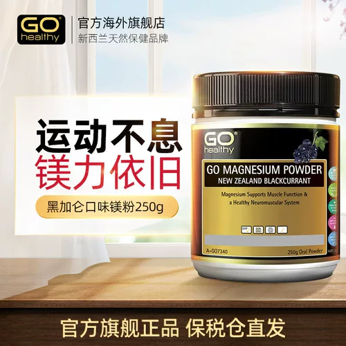 Go Здоровый магний магний черный каллиграфия 250 г взрослые добавки кальция Импорт кальциевой магнит магниевый магний