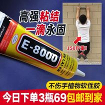 Youshou Wanderen universal glue metal fine needle easy to use strong 3 seconds quick-drying E-8000