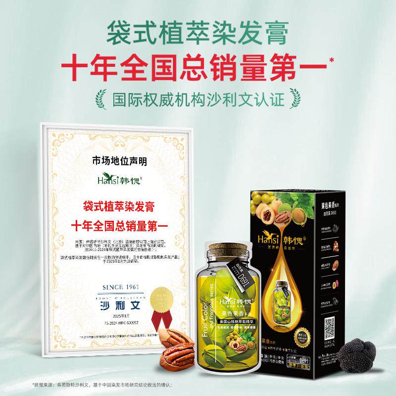 当发丝遇见山核桃,自然之灵在头顶绽放_彩染_淘宝美妆网