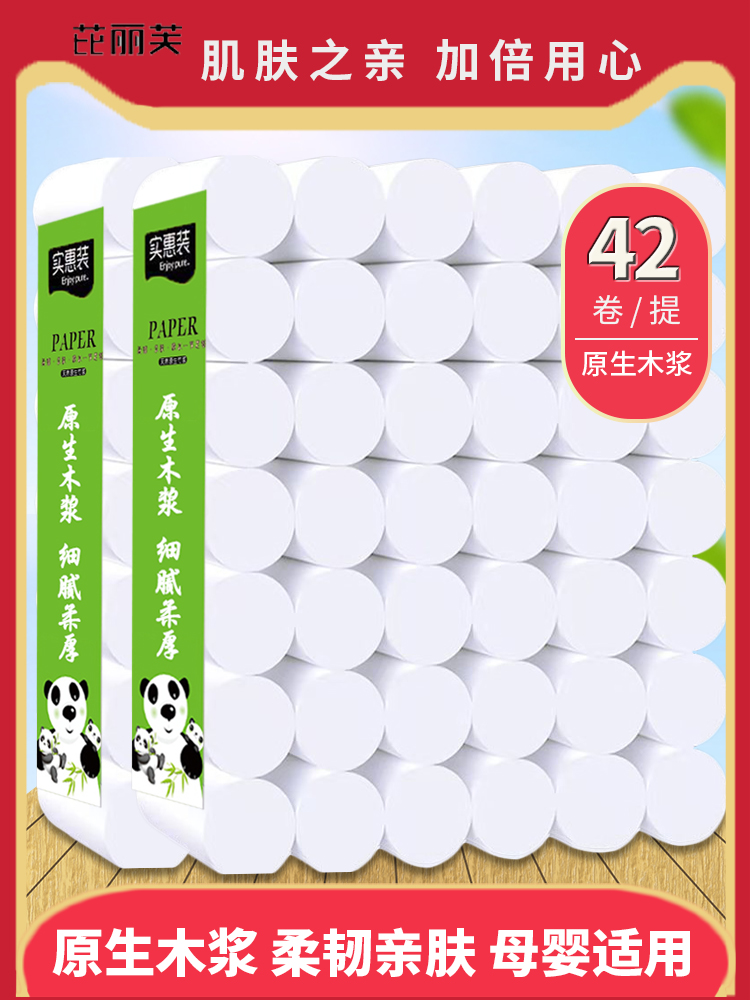 Pyrene Live toilet paper Bamboo Pulp Drum Toilet Paper aperitif Wholesale home Home Affordable Clothing no core toilet paper toilet paper towels