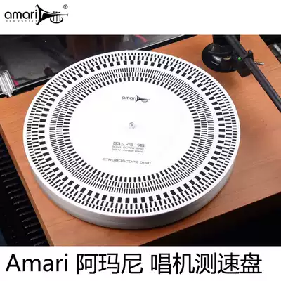 LP vinyl standing tool Amari Amari Amani acrylic record player speed gauge dial position ruler