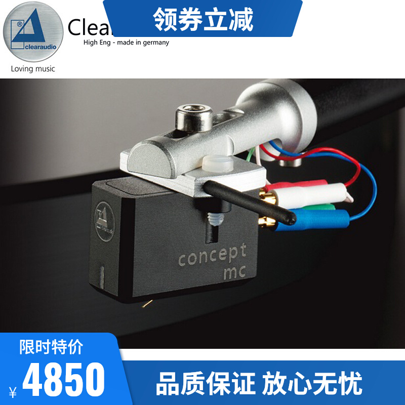 Original German Clearaudio clear Concept MC moving ring vinyl head professional grade record player head