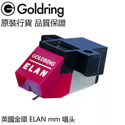 British gold ring Goldring Elan LP vinyl record player singing MM moving magnetic head needle original imported