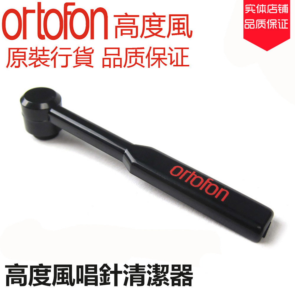 High wind vinyl record player cartridge sweep stylus cleaning sweep cleaning brush dust sweep stylus cleaning tools