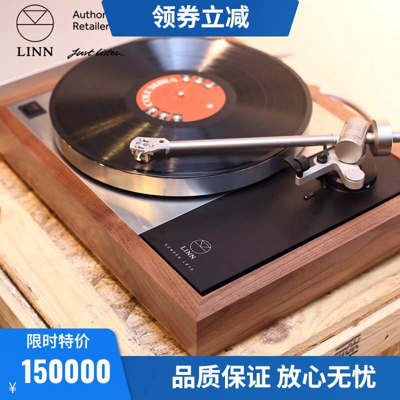 UK LINN Lotus Klimax LP12 with cartridge independent power Flagship LP vinyl record player HIFI