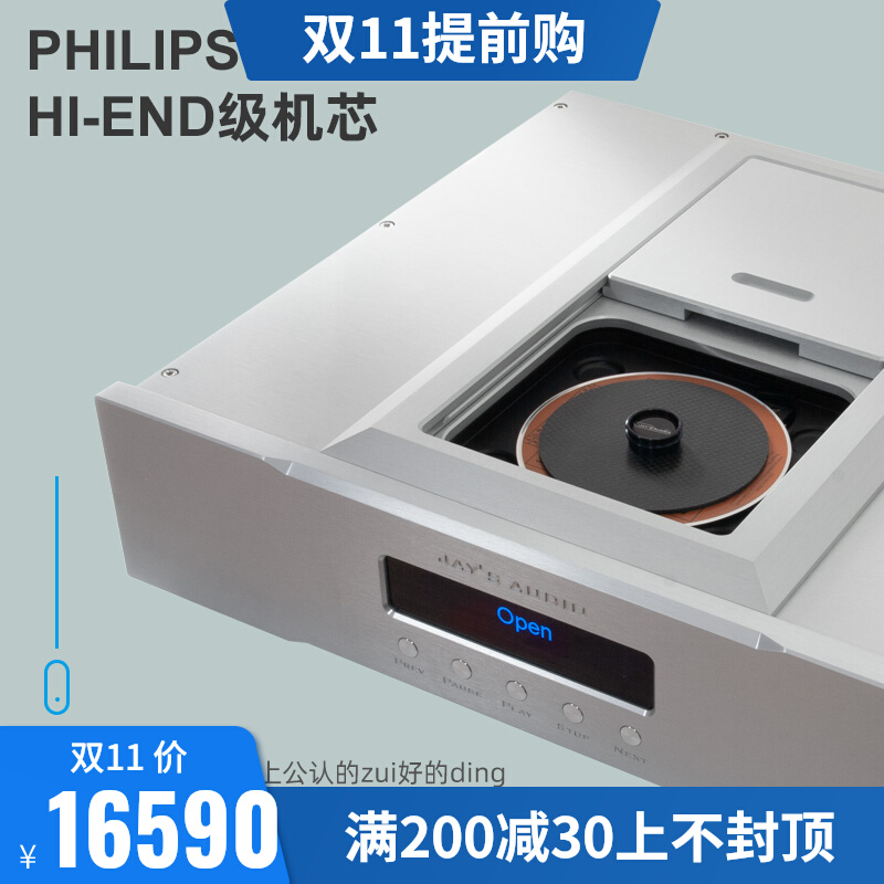 Jays Jays Audio CDT2-pro fever CD machine turntable constant temperature clock Pro2 movement i2s hdmi