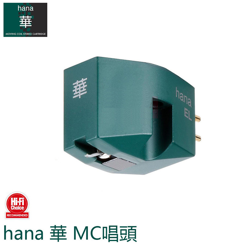 Original dress Japanese Hana huahandcrafted hair burning grade black rubber MC moving circle singing head electric record machine singing needle black rubber singing head