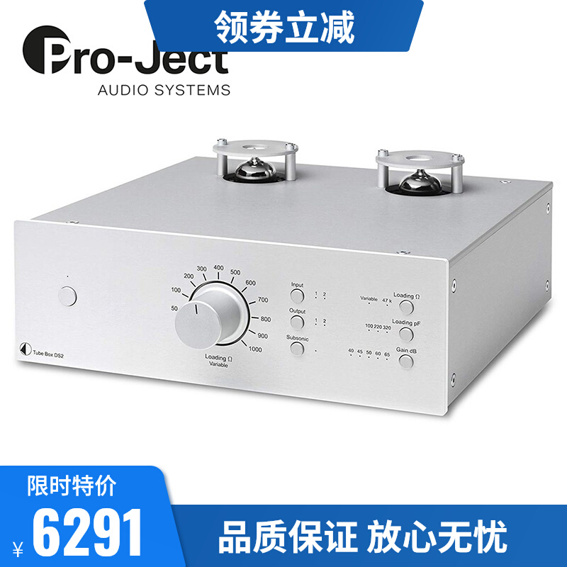 Austrian Preckles Pro-Ject Tube Box DS2 record machine singing head amplifier HIFI vacuum tube singing
